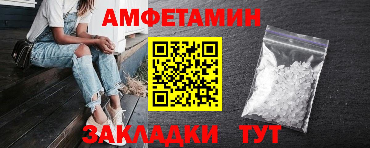 АМФ  Вход с VPN  Amphetamine  АМФ Premium  Каменск-Шахтинский 