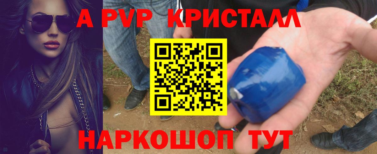 купить   Alpha-PVP СК  Вход с VPN  Каменск-Шахтинский 