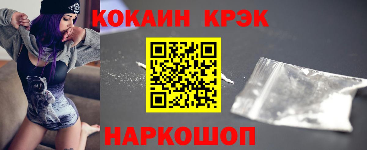 Cocaine Колумбийский  Cocaine  КОКАИН 98%  Каменск-Шахтинский  Вход с VPN 