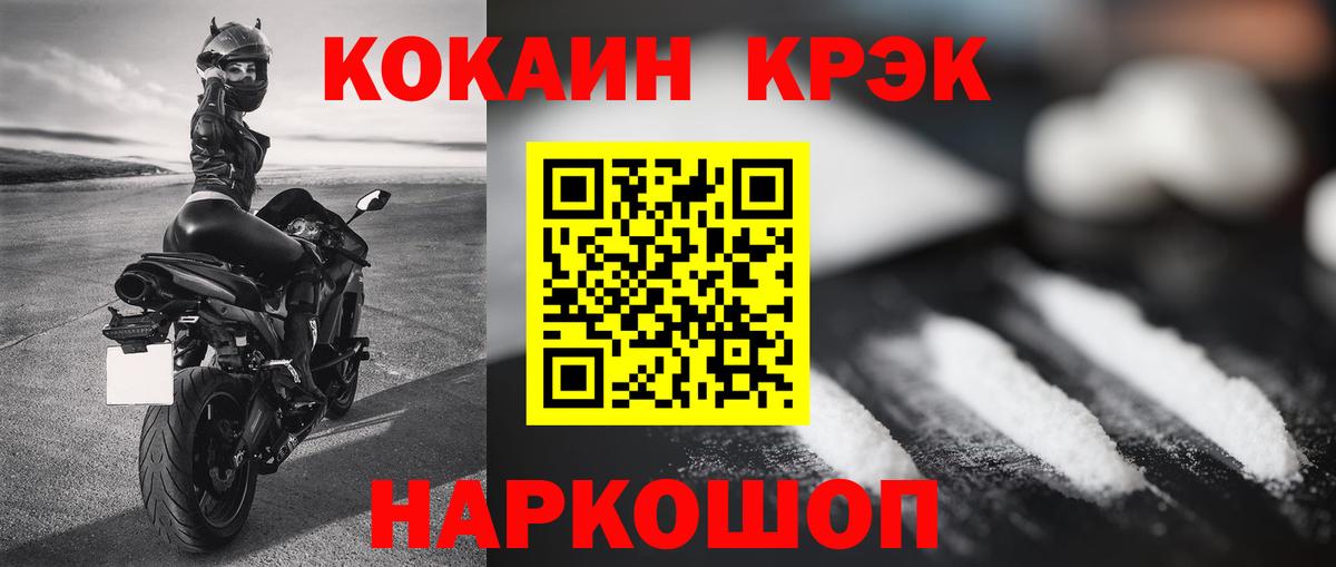 COCAIN Columbia Каменск-Шахтинский