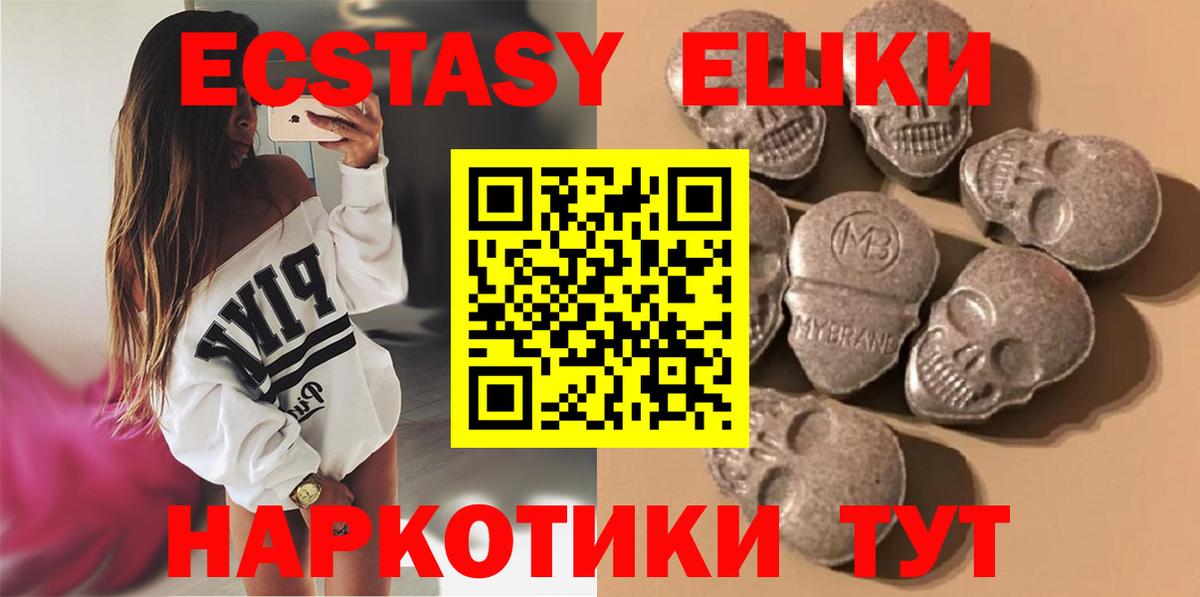 Каменск-Шахтинский  Экстази VHQ  Ecstasy круглые  ссылка на мегу маркетплейс  Вход с VPN 