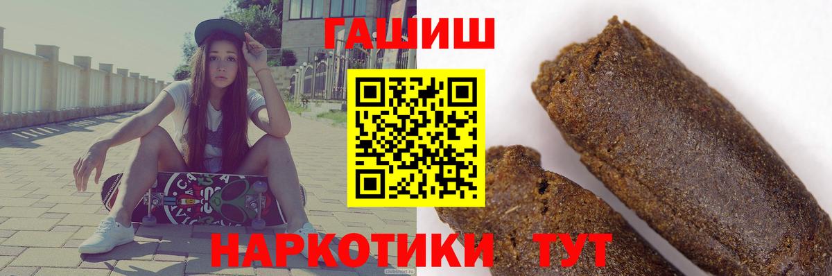Гашиш Ice-O-Lator  Вход с VPN  ГАШ гарик  Каменск-Шахтинский 