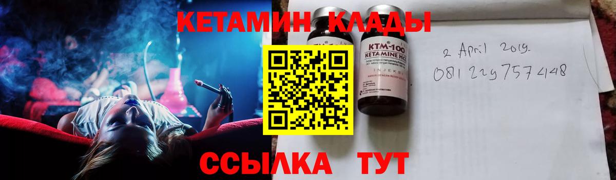 Каменск-Шахтинский  Кетамин VHQ  Вход с VPN  Кетамин ketamine 