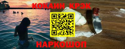 мяу мяу кристалл Бийск