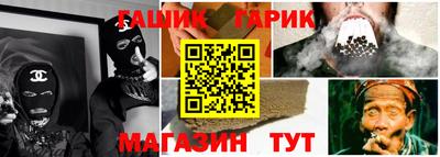 гашик Бузулук