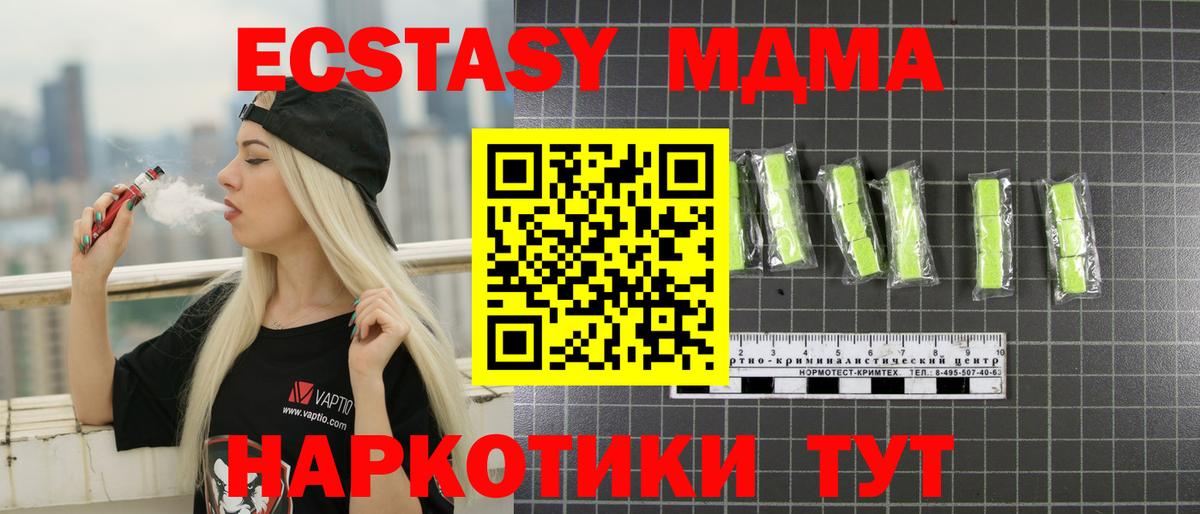 МДМА crystal  Вход с VPN  Каменск-Шахтинский  MDMA  MDMA Molly 