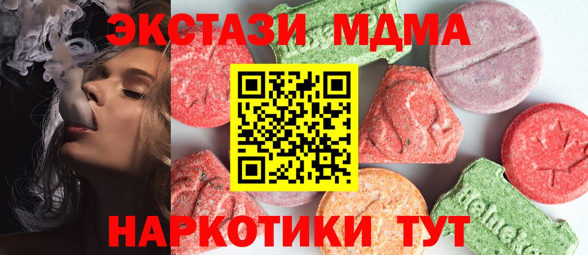 МДМА crystal Каменск-Шахтинский