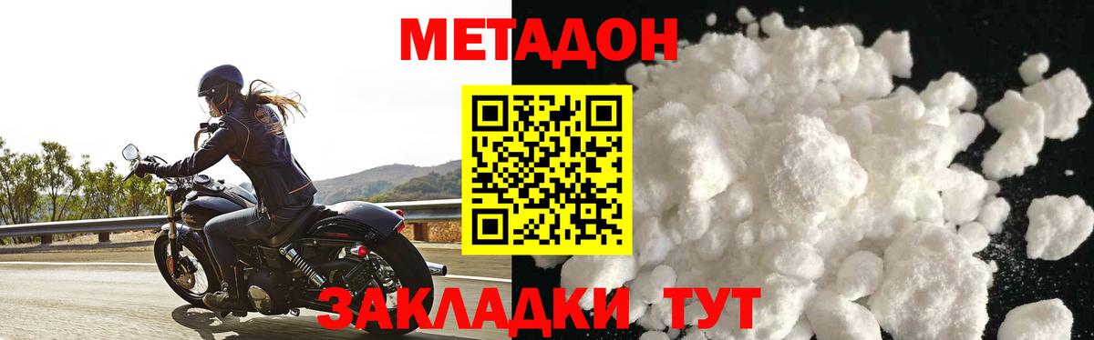 Метадон белоснежный  Вход с VPN  Каменск-Шахтинский 