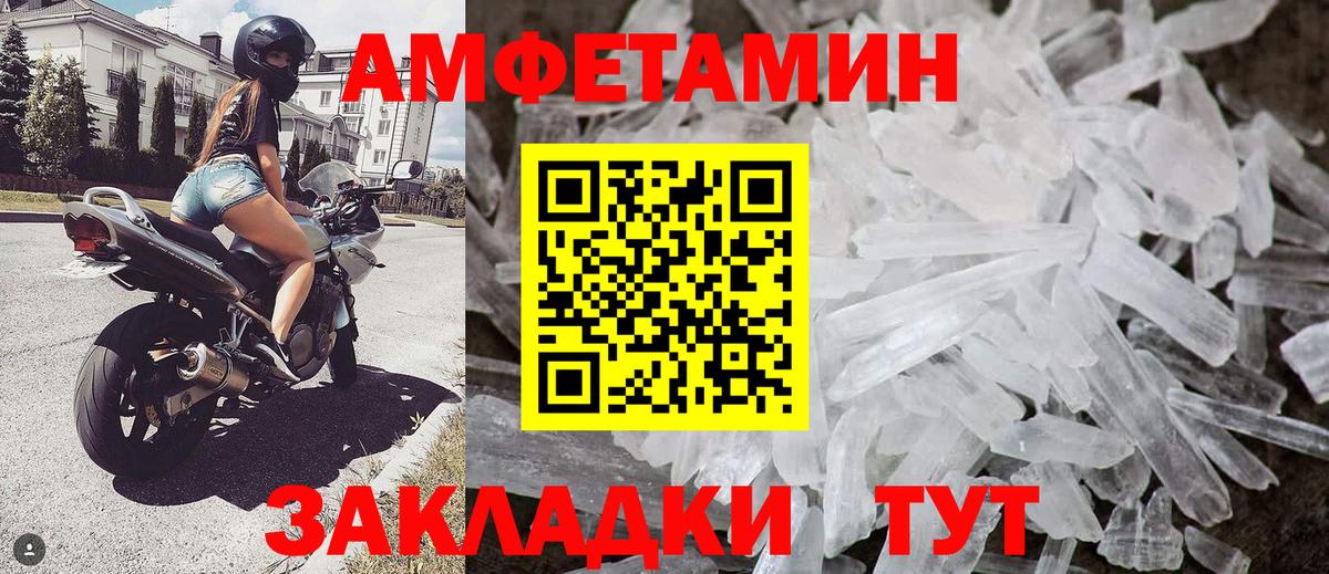 Каменск-Шахтинский  Метамфетамин кристалл  Вход с VPN 