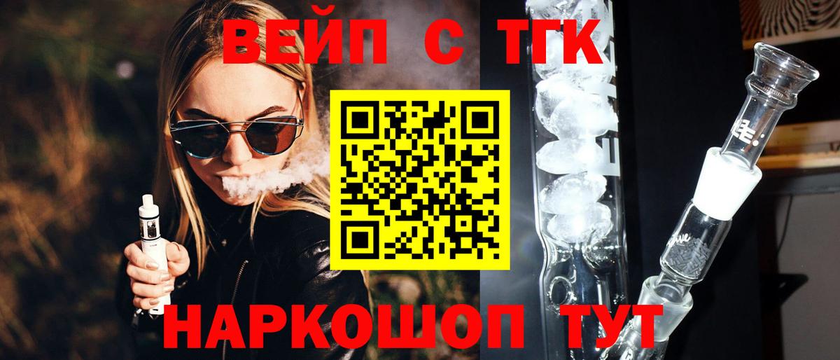 Дистиллят ТГК жижа Каменск-Шахтинский